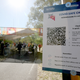 Patrons use the Covid safe QR codes before entering WOMADelaide 2021 on March 05, 2021 in Adelaide, Australia.